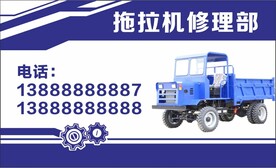 修理厂名片