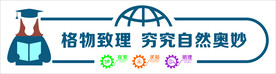 格物致理