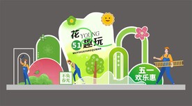 五一欢乐惠