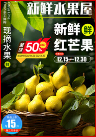 梨海报