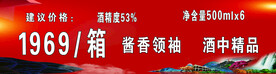 白酒广告