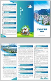 三折页