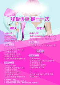 剪发