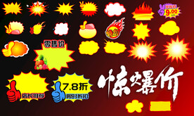爆炸贴标签