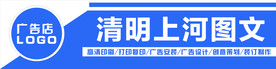 图文广告店门头