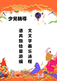 辅导班海报