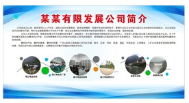 公司简介