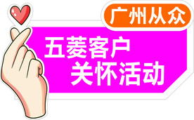 心形手举牌