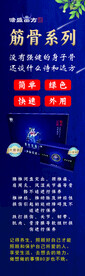 溏盛苗方