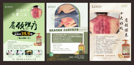 肩颈理疗 肩颈护理