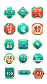 中国风端午节促销标签
