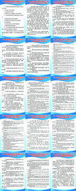学校食堂制度
