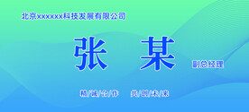 蓝色科技感姓名牌桌牌