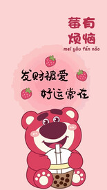   可爱粉色小熊