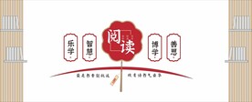 校园文化墙
