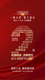 房地产X展架