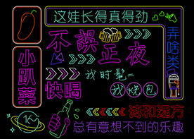 啤酒狂欢  不醉不归  霓虹灯