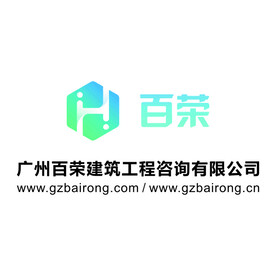 百荣