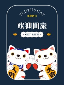 招财门帘
