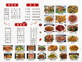 菜单海报
