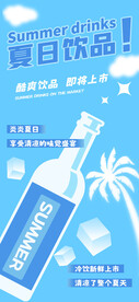  酷爽饮品 
