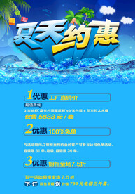 夏天约惠