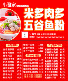 米多肉多
