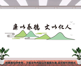 廉政文化墙