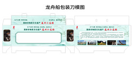 包装礼盒