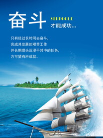奋斗