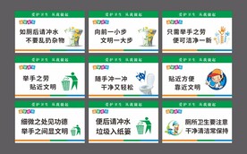 卫生间标语