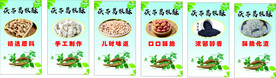 葛根酥