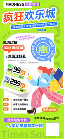 线上商超会员充值促销海报