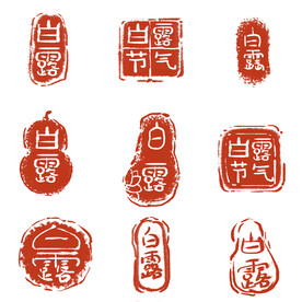 印章图片