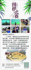 围棋展架