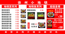 徐州小地锅地锅鸡