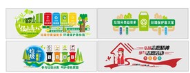 垃圾分类 保护环境
