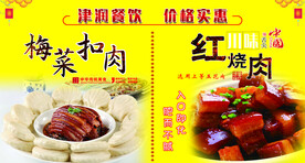 餐饮