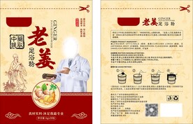 中药包装老姜泡脚粉包装袋