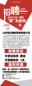 企业招聘展架易拉宝