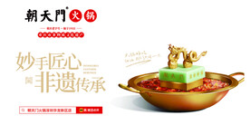 朝天门火锅店灯箱