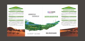 折页设计