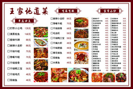 地道菜 菜谱 菜品 菜单