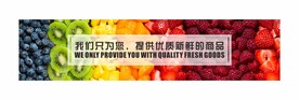 超市美陈 水果形象背景墙