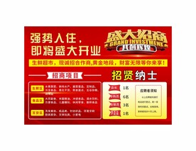 盛大招商
