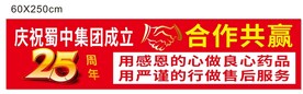 合作共赢