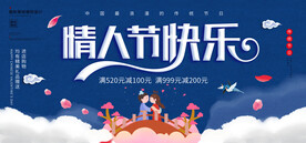  情人节快乐