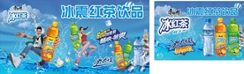 冰绿茶