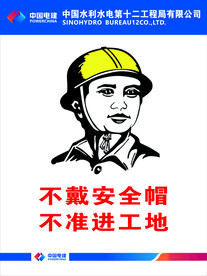 安全帽 