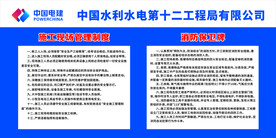 施工现场管理制度